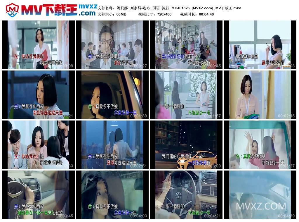 姚贝娜_刘家昌-连心_国语_流行_MD401326